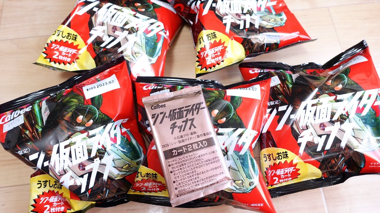 シン 仮面ライダー チップス 劇場特典 カード セット バラ売り 可能