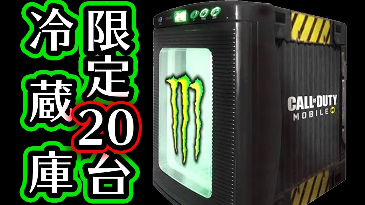 Monster Energy Drink Black Mini Fridge モンスター エナジー Monster
