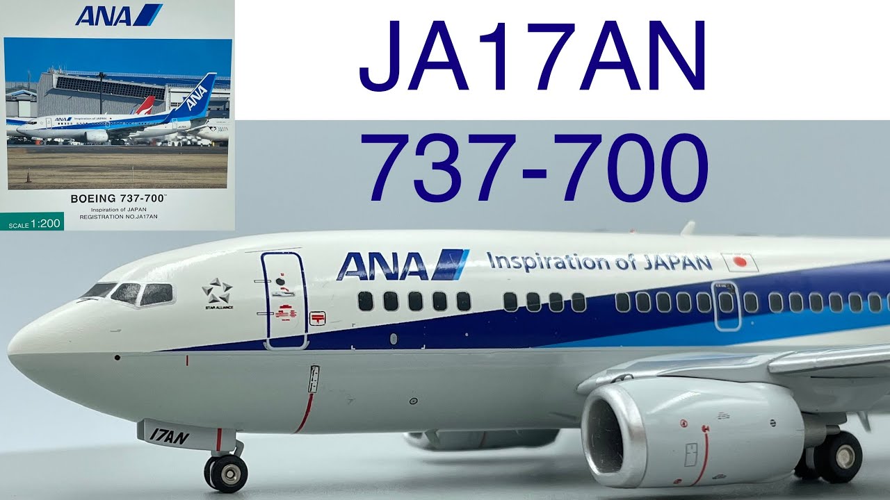 全日本空輸（ANA） Aviationtag ボーイング737-700 コンビ色 全日本
