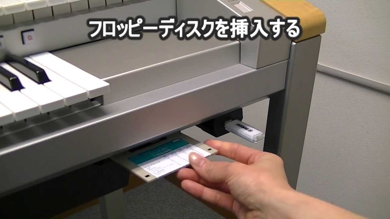 ヤマハ | MDR-5 - エレクトーン用周辺製品 - 取り扱い方法について