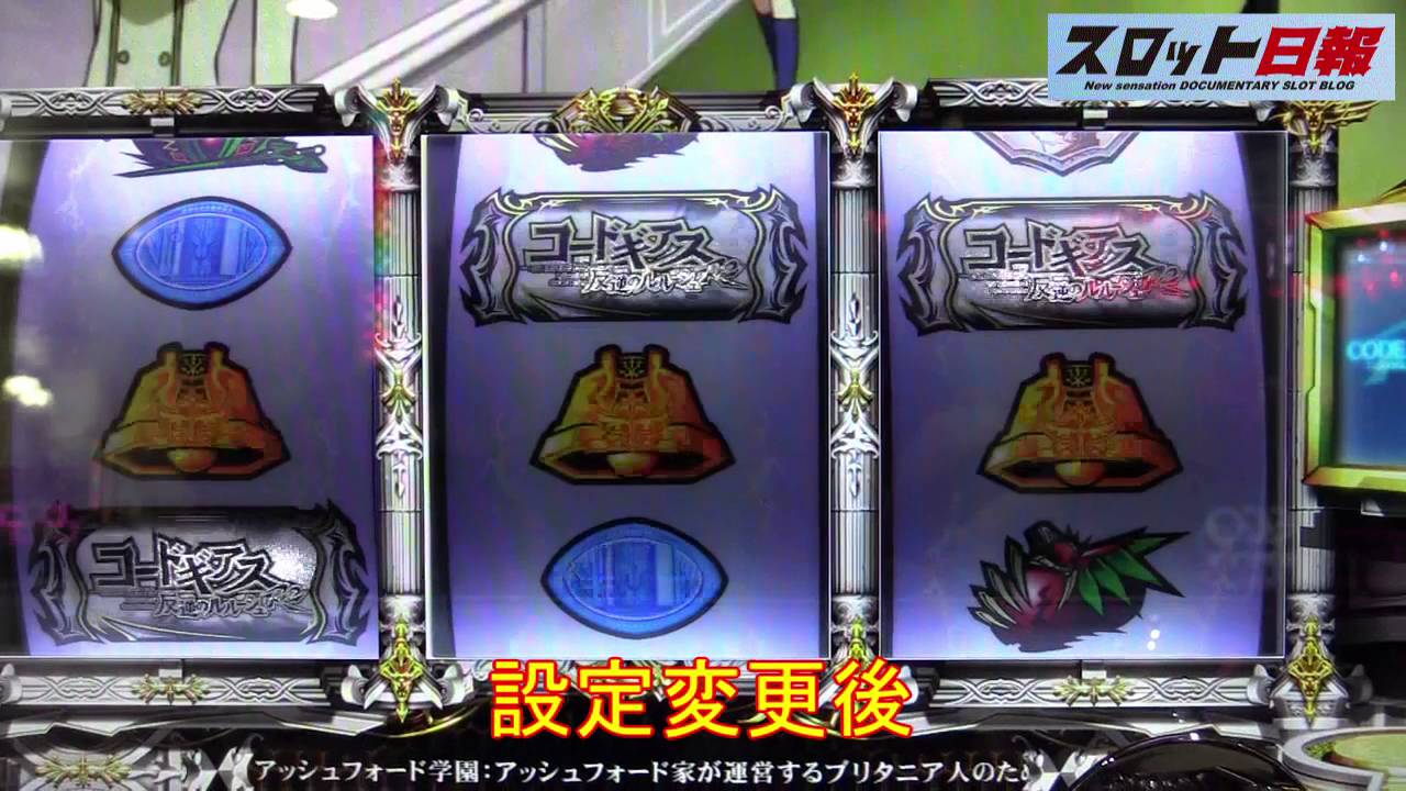 コードギアスR2 実機 コイン不要機 Sammy 取引中 コードギアスR2