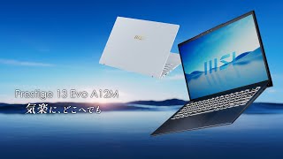 Prestige 13 Evo MSIノートPCシリーズ