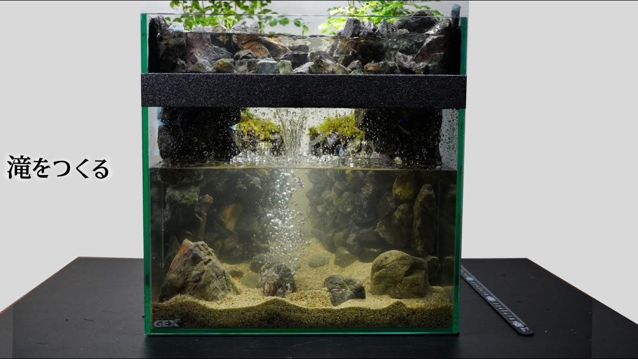 滝の流れるアクアテラリウム No.847 【公式通販】