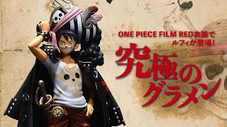 2次受注】『ONE PIECE FILM RED』～THE GRANDLINE SERIES～PREMIUM