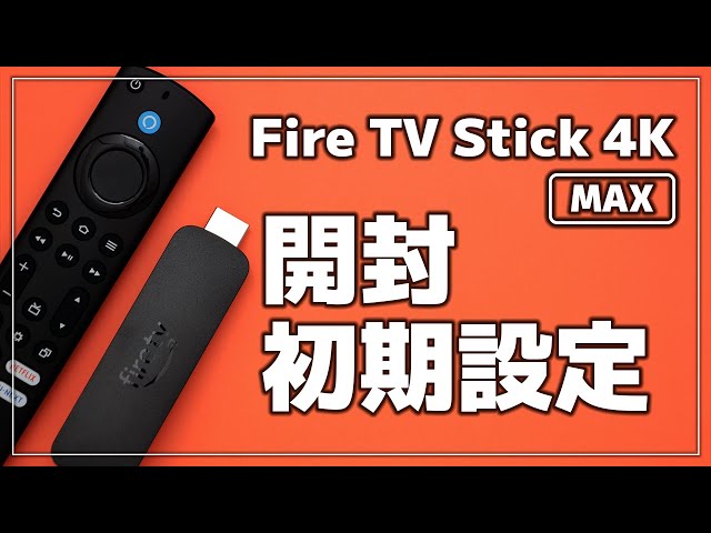 Fire TV Stick 4K Max 2nd Generation] Unboxing and Setup
