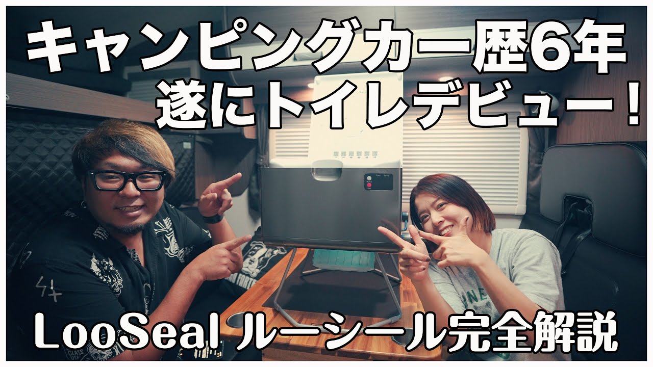 最新ラップ式ポータブルトイレ】電源不要！バッテリー内蔵式で