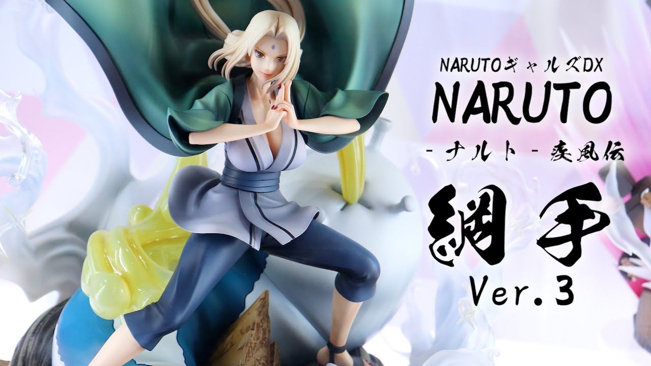 展示】NARUTOギャルズDX NARUTO‐ナルト‐ 疾風伝 綱手 Ver.3 フィギュア