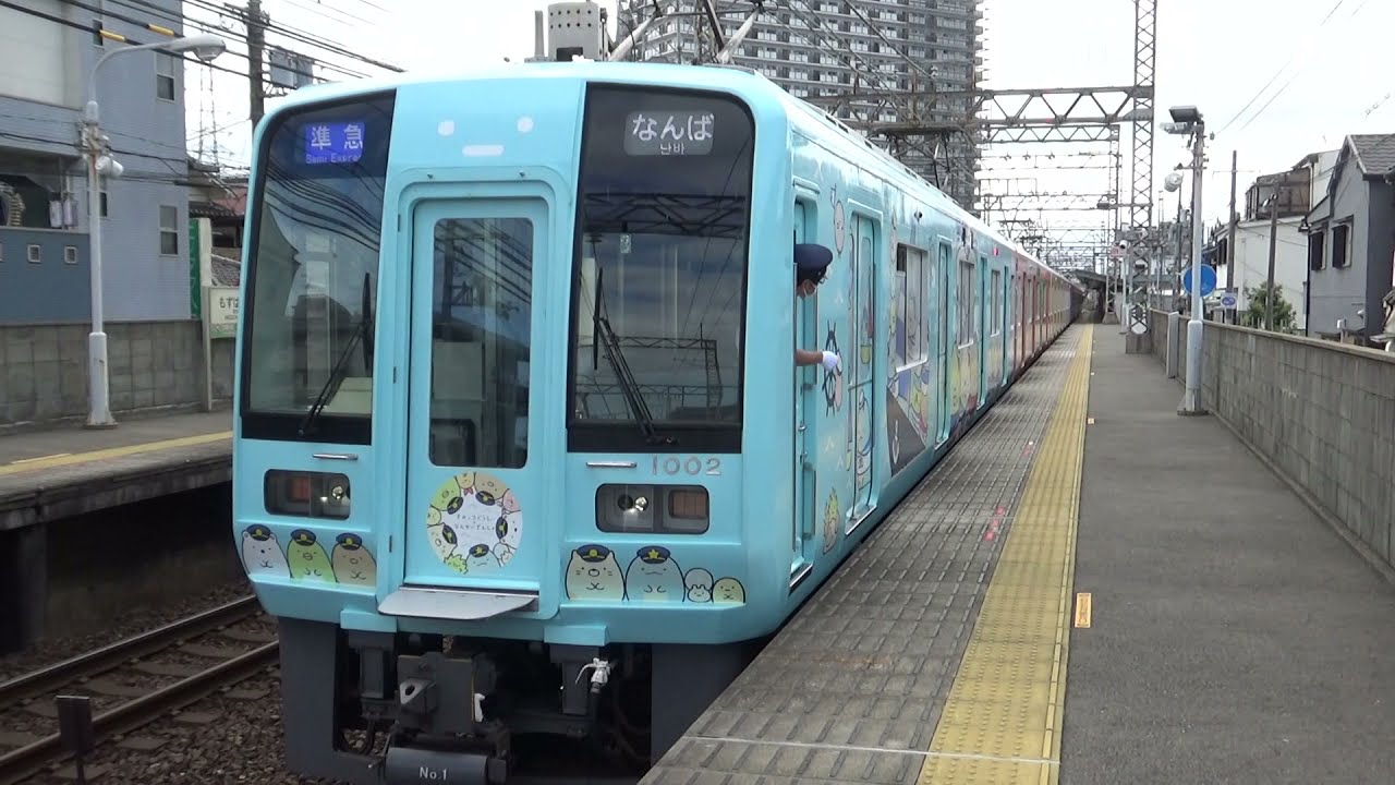 激レア！南海高野線 サハ21801 銘板 鉄道 激レア！南海高野線 サハ