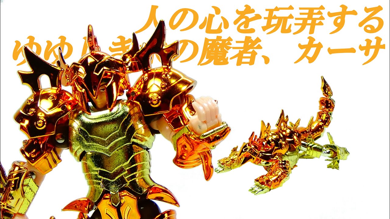 クラーケンスケイル 聖闘士星矢☆クラーケンの鱗衣 海闘士鱗衣