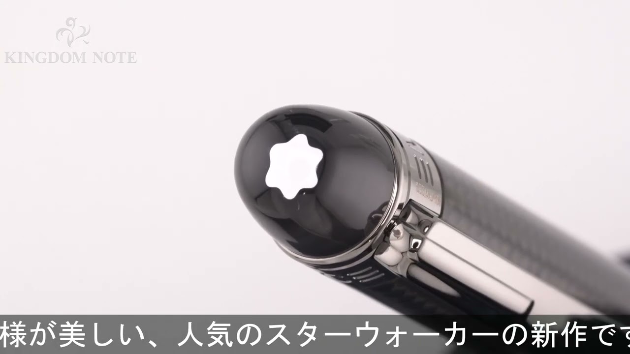 MONTBLANC モンブラン ボールペン スターウォーカー アルティメット