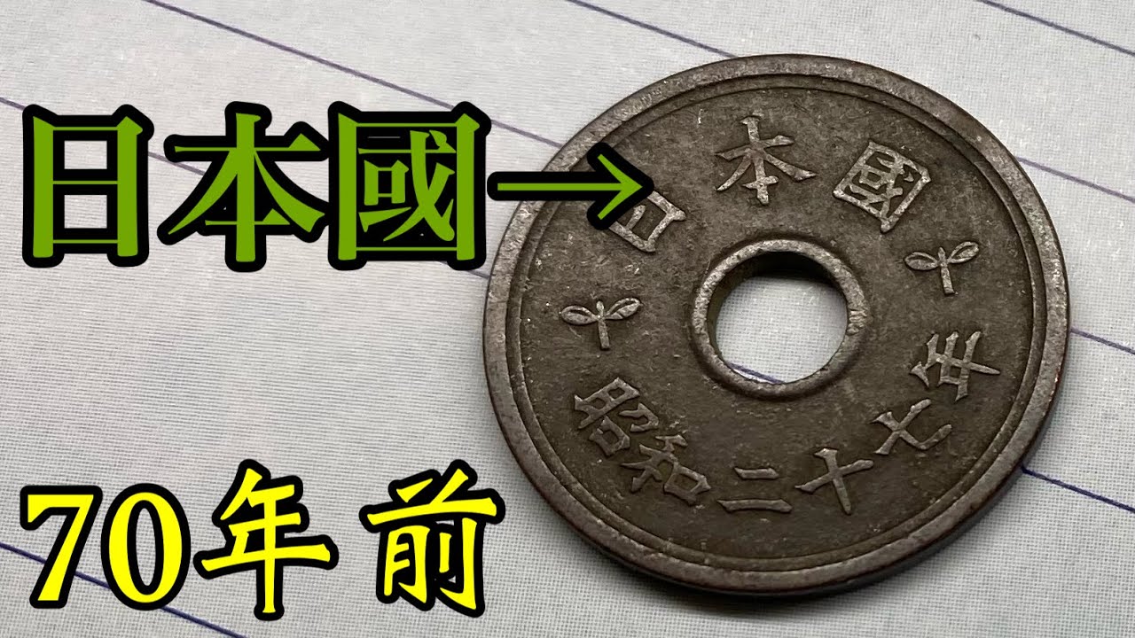 The change I got was a super rare coin from 70 years ago lol - YouTube