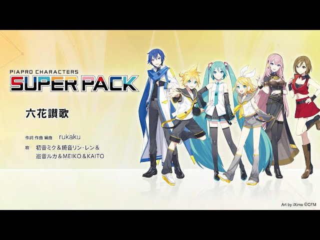 KAITO 初音ミク 鏡音リン 鏡音レン MEIKO Leisure / wotaku feat. 初音