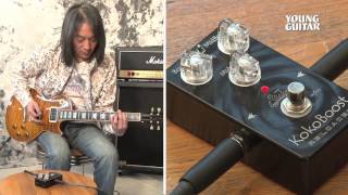 SUHR Koko Boost Reloaded - ブースター12機種試奏企画レスポール編