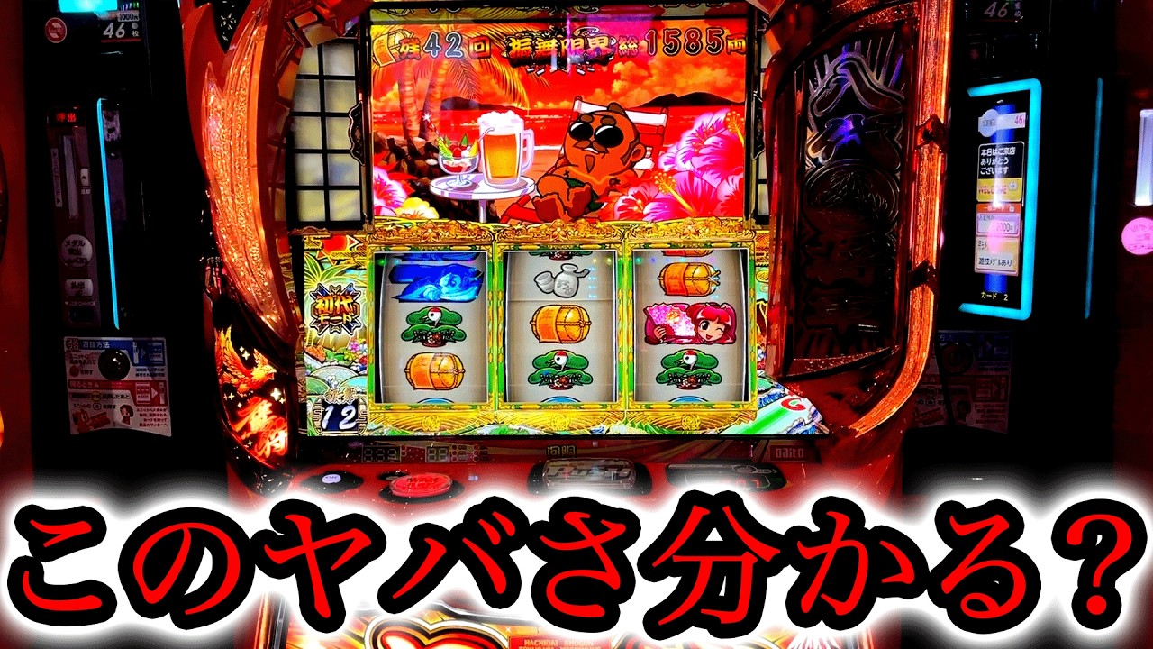 スロット 吉宗 未確認でジャンク扱い 早め引き取り限定！値下可能