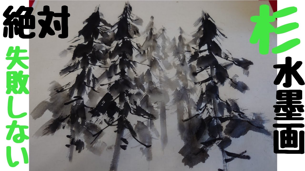 水墨画 日本の伝統的な建物自作 Attributed to Shimokōbe Shūsui