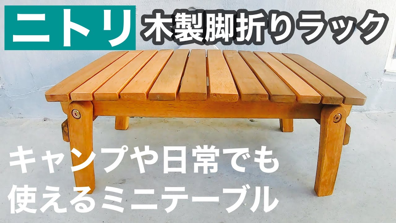 NOR4e 木製アウトドアミニテーブル NOR4e 木製アウトドアミニテーブル