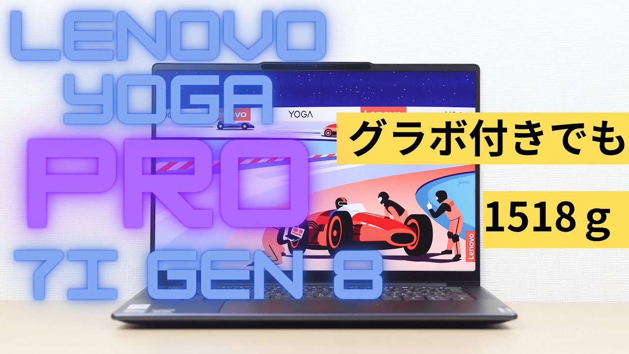 LenovoYogaPro7iGen8 ストームグレー 14型 LenovoYogaPro7iGen8