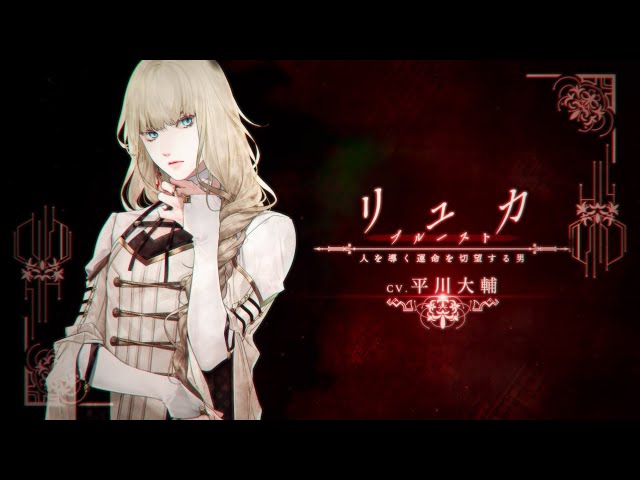 Nintendo Switch「終遠のヴィルシュ -ErroR:salvation-」キャラクター