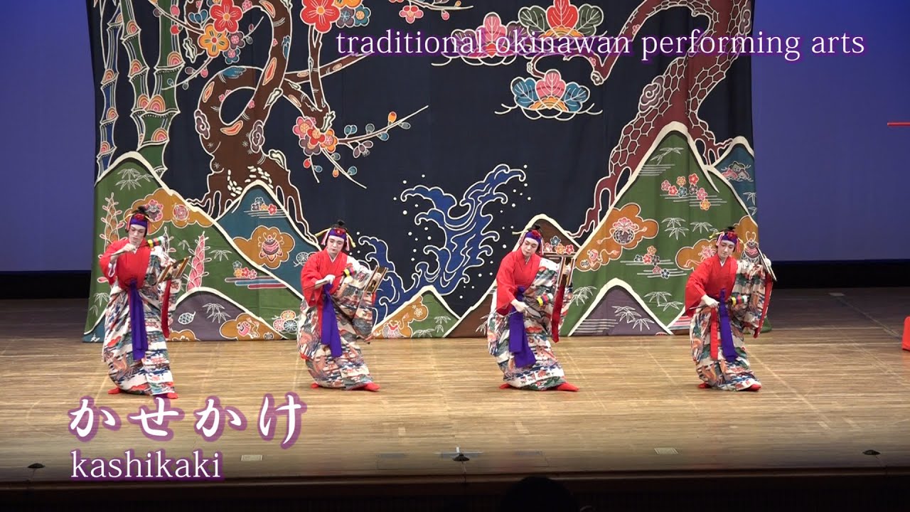 琉球舞踊【かせかけ】。琉球古典芸能コンクール入賞者による踊りです