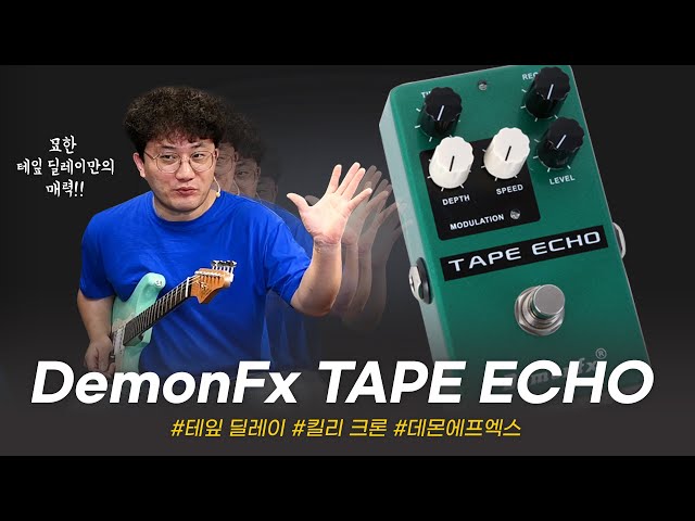 レア】Ghast Echo ディレイ・リバーブ Demonfx EARTHQUAKER DEVICES