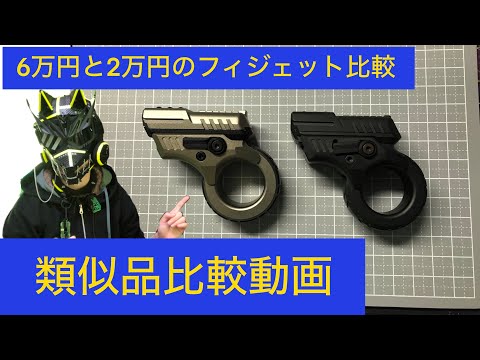 Fidget toy] Introducing the youth version of the super high-end