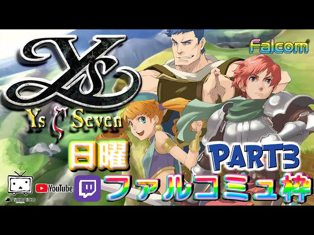 ヴィクトリースパーク イースVS空の軌跡 エレナ サイン ヴィクトリー