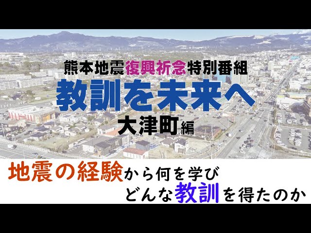 熊本地震復興支援グッズ義援金のご報告 第3回目 熊本地震復興支援