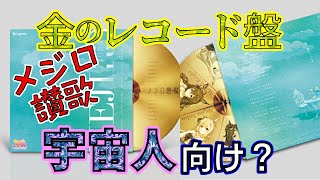 ウマ娘 プリティーダービー メジロ讃歌 金のレコード ウマ娘