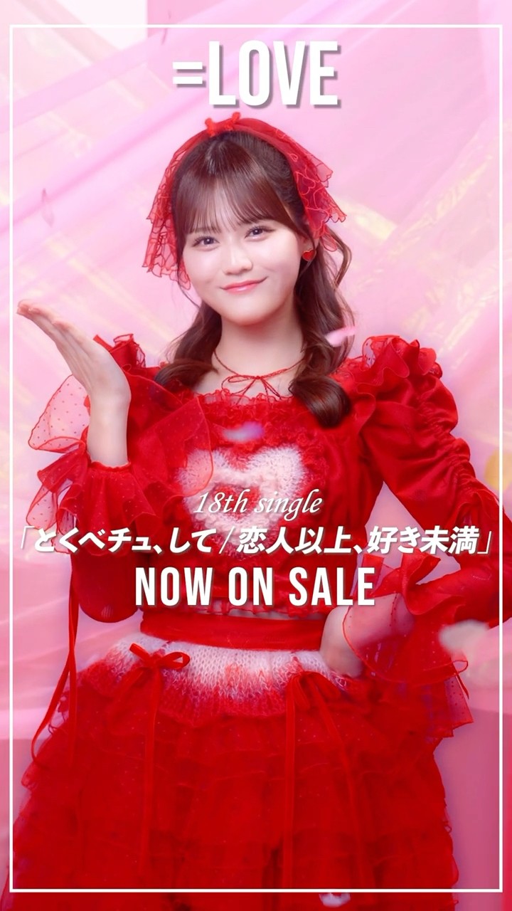 イコラブ 生写真 とくベチュ、して歌唱衣装② 大場花菜 直筆 コメあり 大場