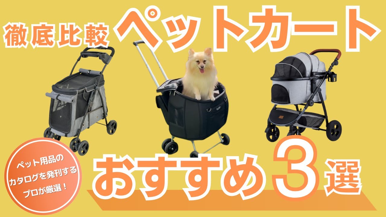 スイートハート 4WAY （ペット用キャリーカート）｜ ペット用品の