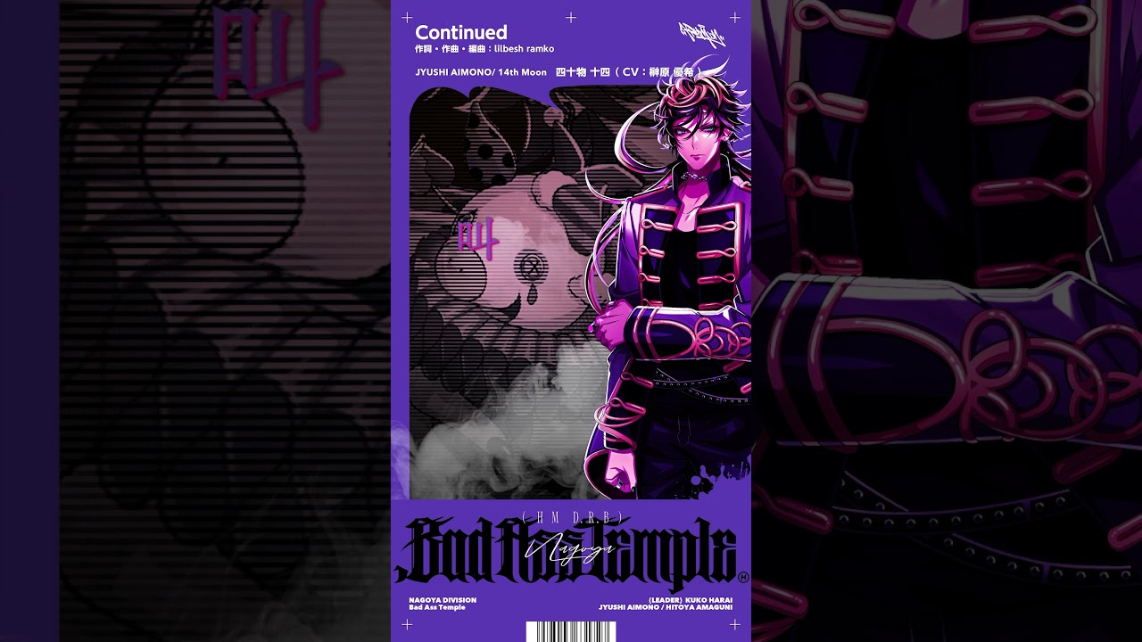 ヒプマイ 四十物十四 Bad Ass Temple リンライ ジュエルリングライト＋