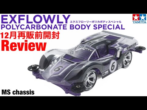 ミニ四駆 引退 定価120,000円分以上【未開封品】 Tamiya 2002年新作