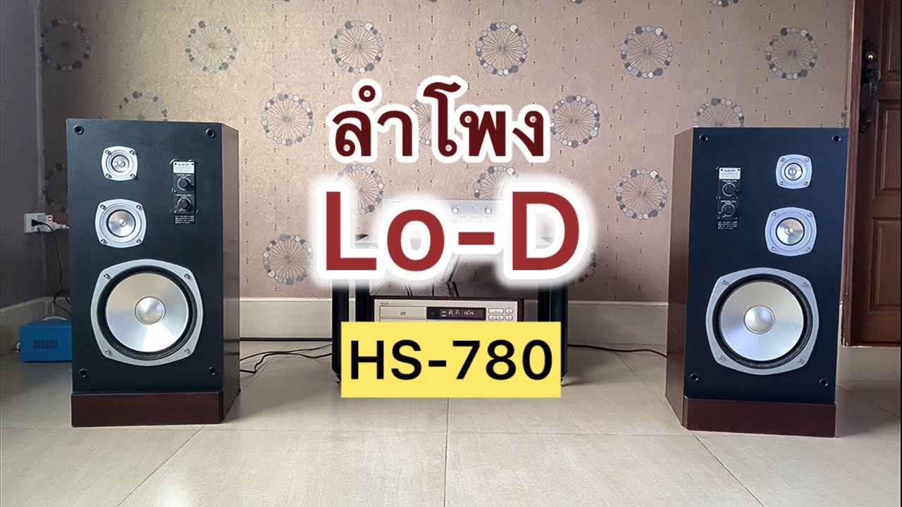 ลำโพง Lo-D HS-780 Japan - YouTube