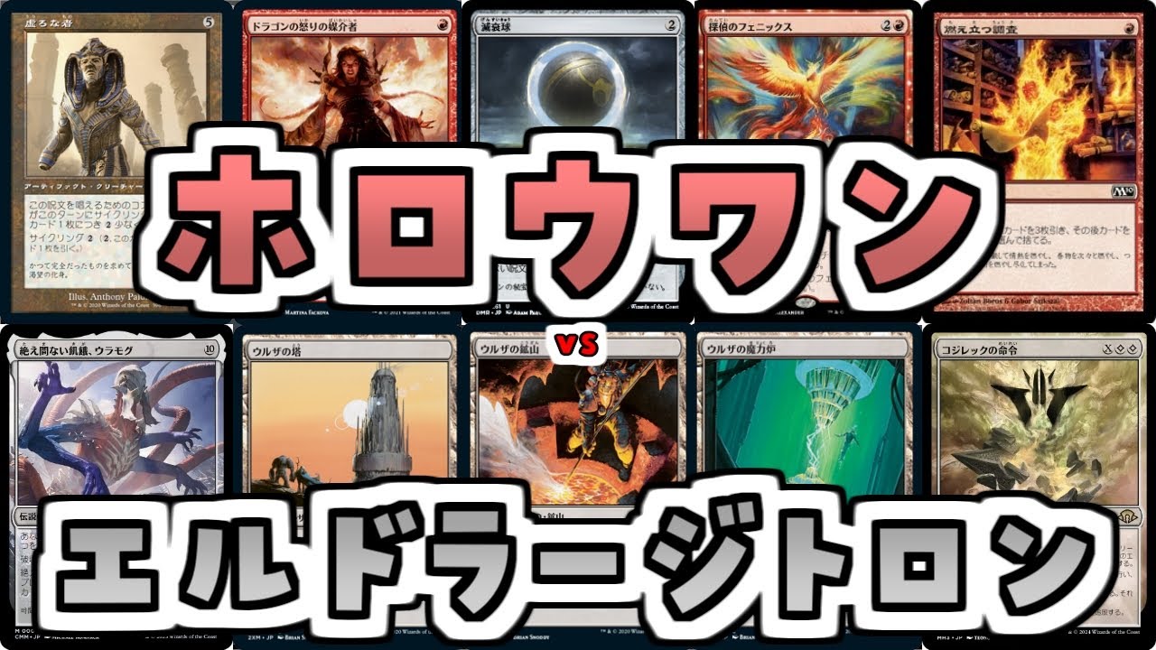 MTG エルドラージトロンまとめ売り モダン MTG エルドラージトロン