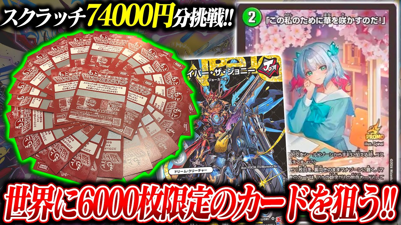 激レア】デュエルマスターズ 夢のボックスキャンペーン C賞 スリーブ