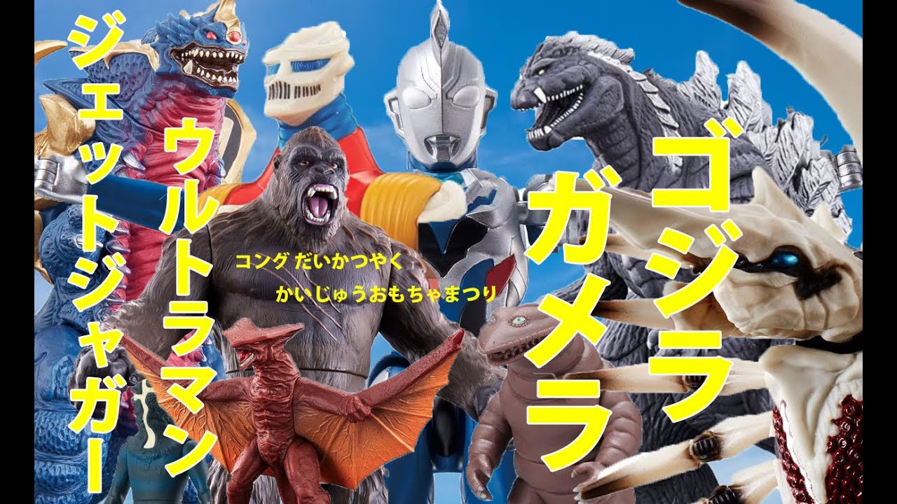 新品未開封 プライズフィギュア 16点セット⑦ ゴジラ ガメラ