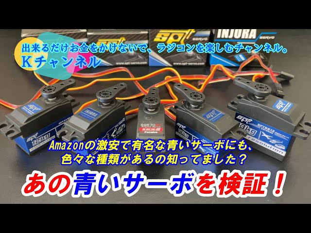 ラジコンサーボ 61fUhfm-SeL._AC_UF894,