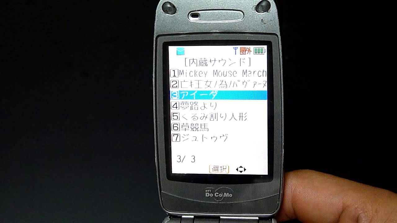 ドコモmova N505iS〜懐かしの携帯電話内蔵着信音〜 - YouTube