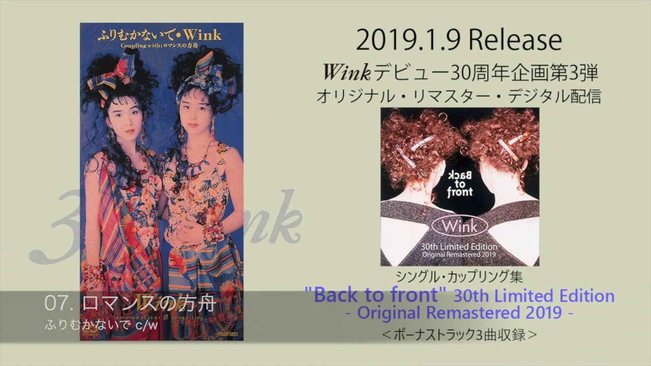 WINK/WINKVisual Collection～1988-1996 DVD Amazon.com: WINK VISUAL