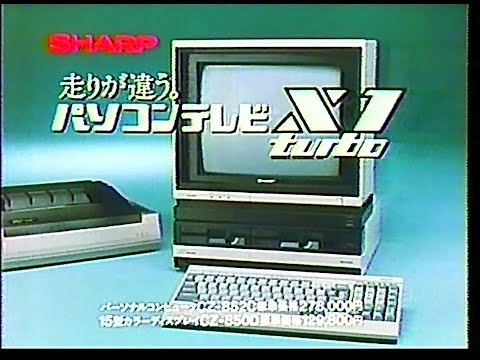 シャープ パソコンテレビX1 CZ-800CS本体 シャープ X1 ～ （レトロな