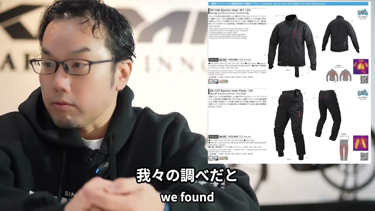 Komine's warmest 12V electric heated innerwear EK-106 and inner