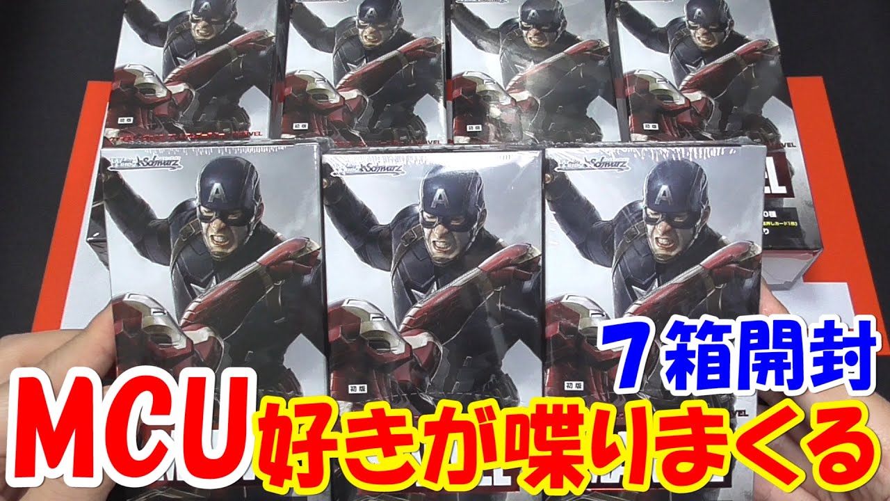 マーベルの高額カード開封！3BOX【ヴァイスシュヴァルツ プレミアム