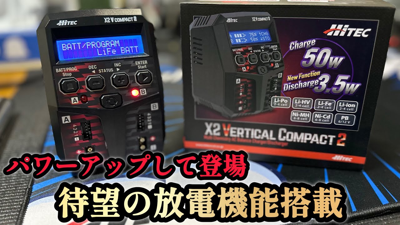 ウ*ー様 Hitec X2 V COMPACT バッテリー充電器 ハイテック 5