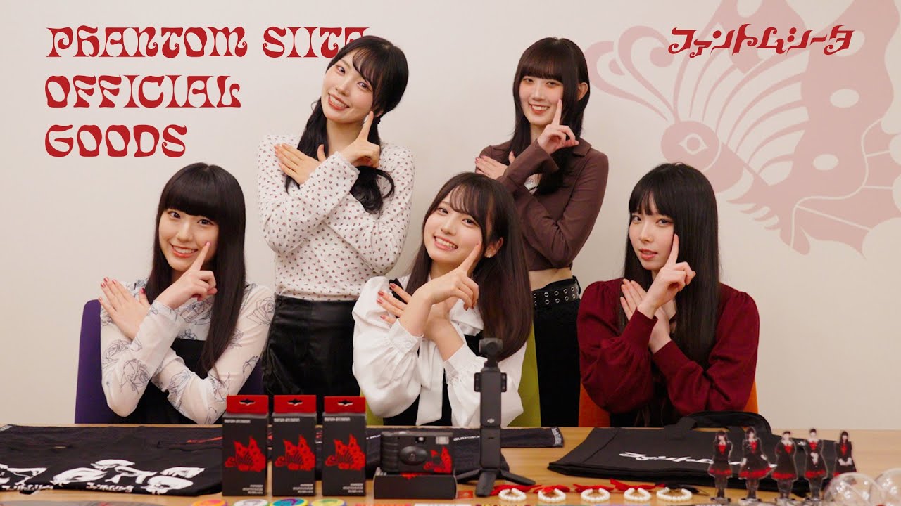 ファントムシータオフィシャルグッズ紹介 - YouTube