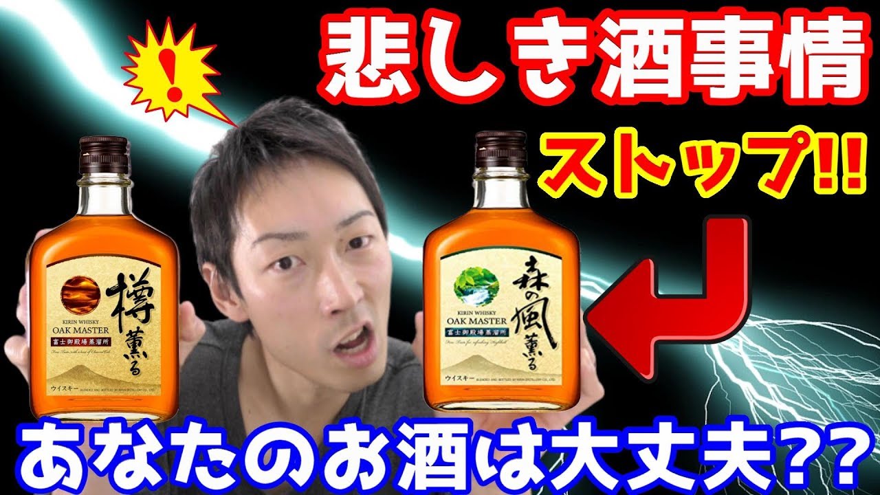 ウイスキー飲み比べ】薫風(くんぷう)2018/2019/2020の3種の味の変化は