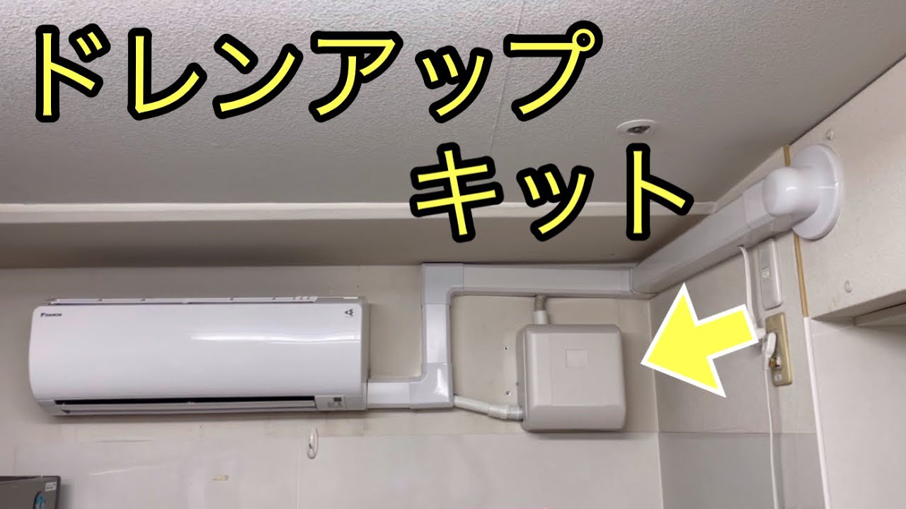 SEIKO ドレンポンプ MID0-JM121S 100V 選定・製品について - ドレン