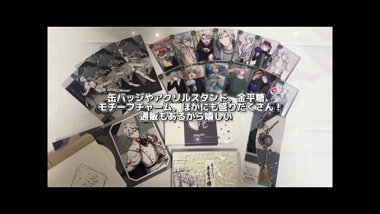 アイナナ キャンディハウス 缶バッジ 八乙女楽 27点 アイナナ