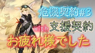 スズランは我らが光でありー With支援契約【アークナイツ/Arknights