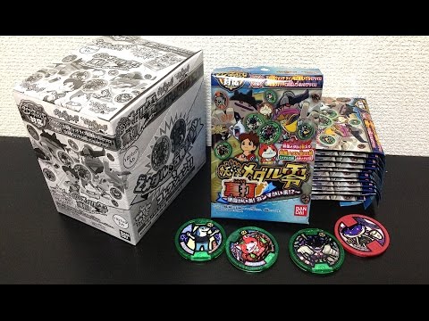 妖怪ウォッチ 妖怪メダル零真打 BOX開封!!コンプなるか!? Yokai Watch