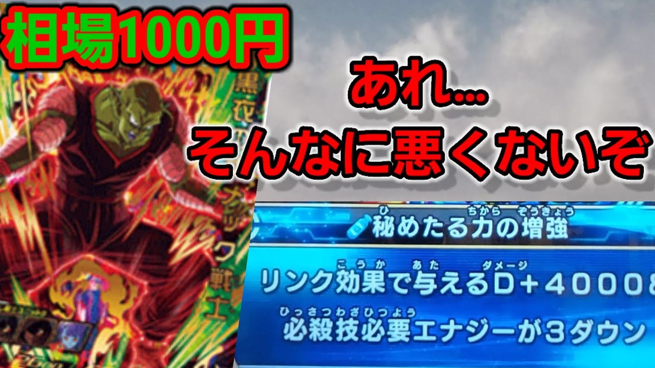 UGM4-059黒衣のナメック戦士 - YouTube